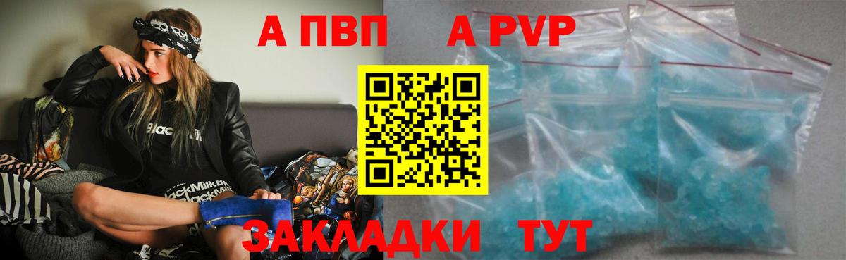 Alpha-PVP Соль Саратов