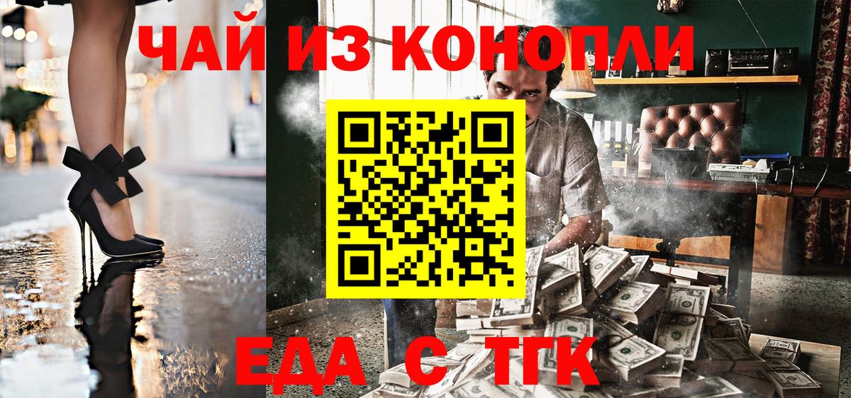 Печенье с ТГК марихуана  Вход с VPN  Саратов 