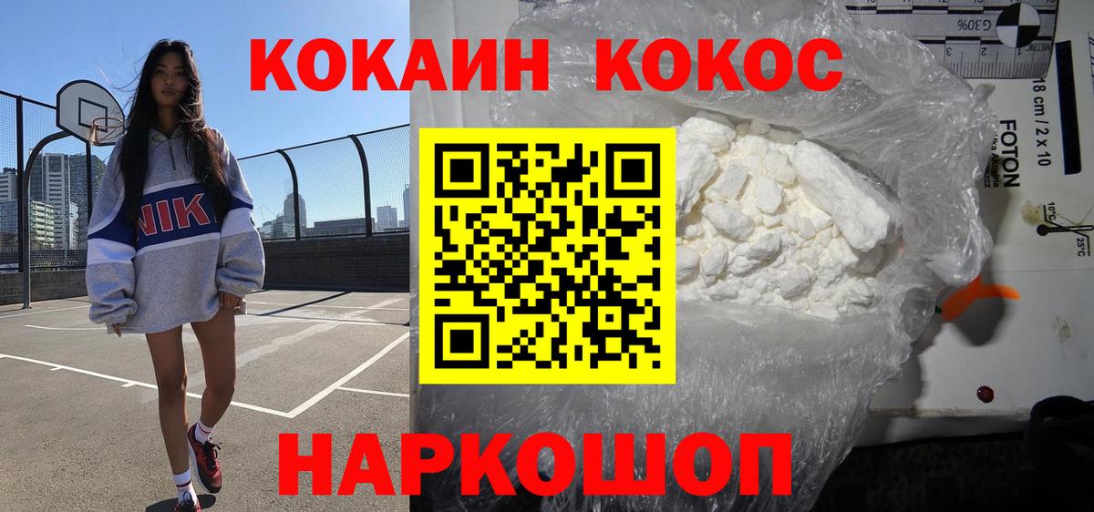 КОКАИН VHQ  Вход с VPN  как найти закладки  Саратов 