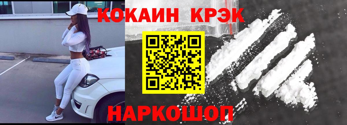 Кокаин 97% Саратов