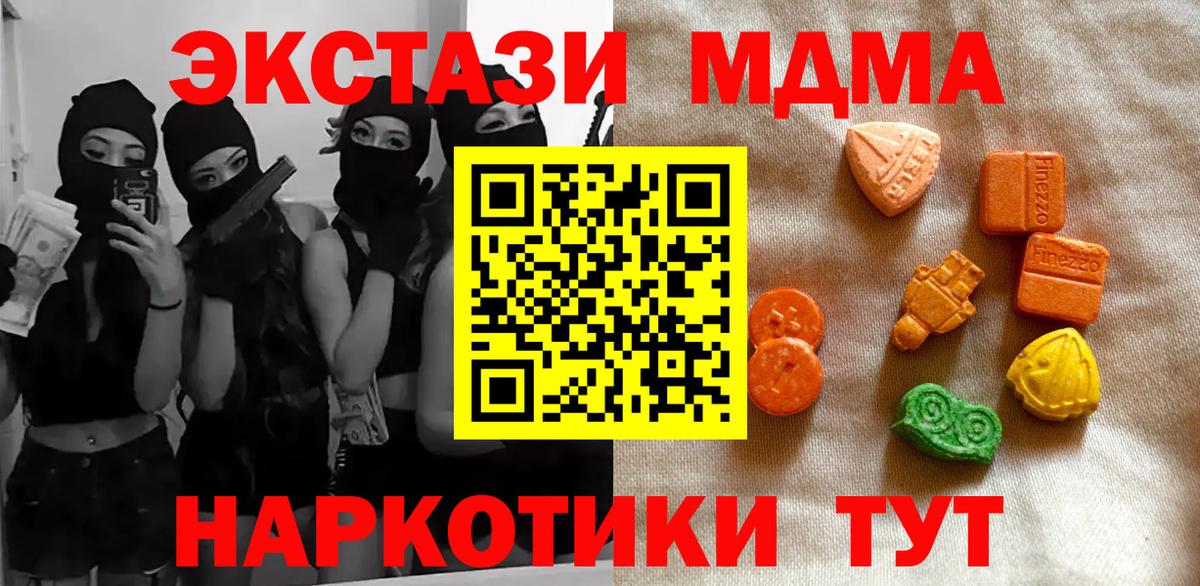 Саратов  Экстази 280 MDMA  blacksprut маркетплейс  Вход с VPN 