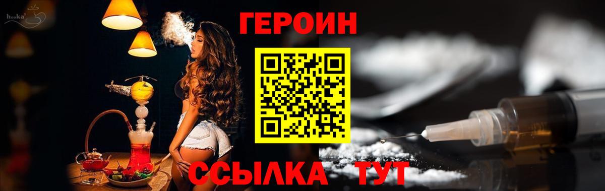 ГЕРОИН афганец  Героин  Саратов  Вход с VPN 