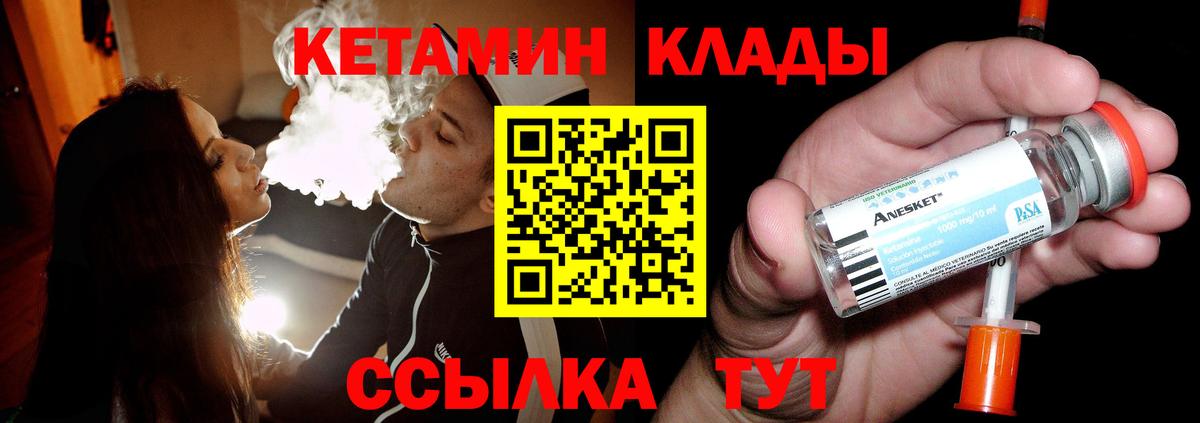 Кетамин VHQ Саратов