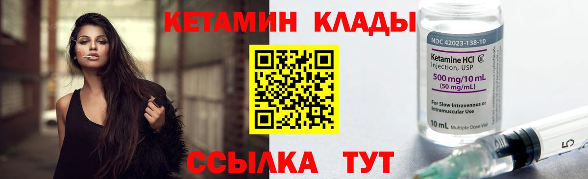 Саратов  КЕТАМИН ketamine  Кетамин VHQ  Вход с VPN 