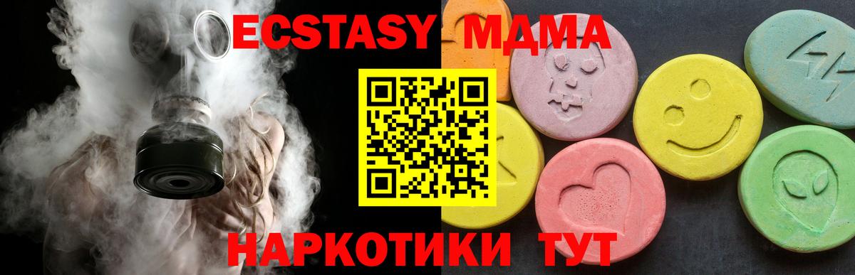 МДМА молли  Вход с VPN  Саратов 