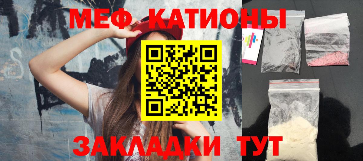Саратов  Меф мука  Меф кристаллы  Меф  Вход с VPN  Меф 