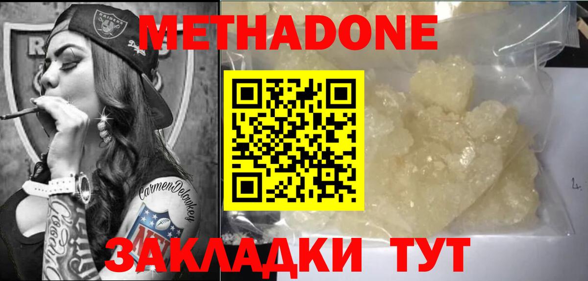 Метадон белоснежный  hydra онион  Метадон кристалл  Саратов  Вход с VPN 