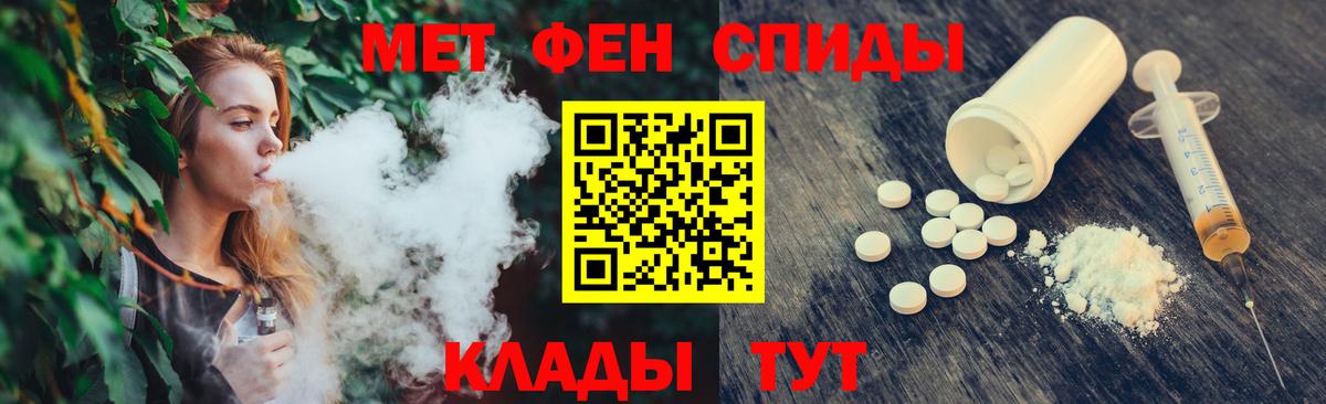 Метамфетамин Methamphetamine  Вход с VPN  Саратов 