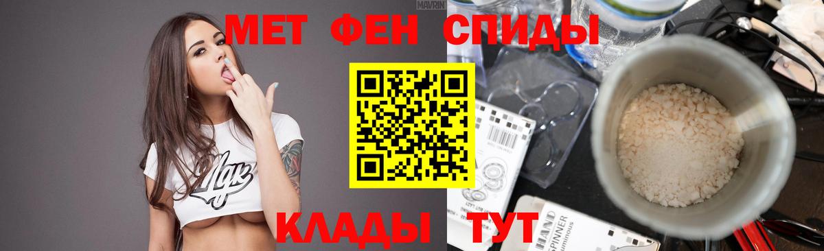 МЕТАМФЕТАМИН кристалл Саратов