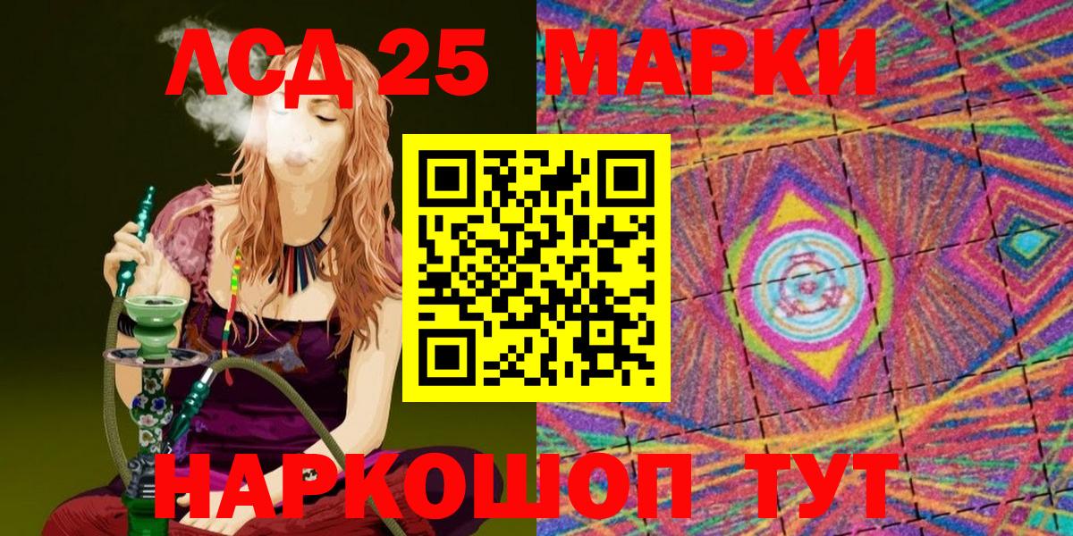 Марки NBOMe  Марки NBOMe 1,5мг  Вход с VPN  Саратов  Марки NBOMe 1,5мг 