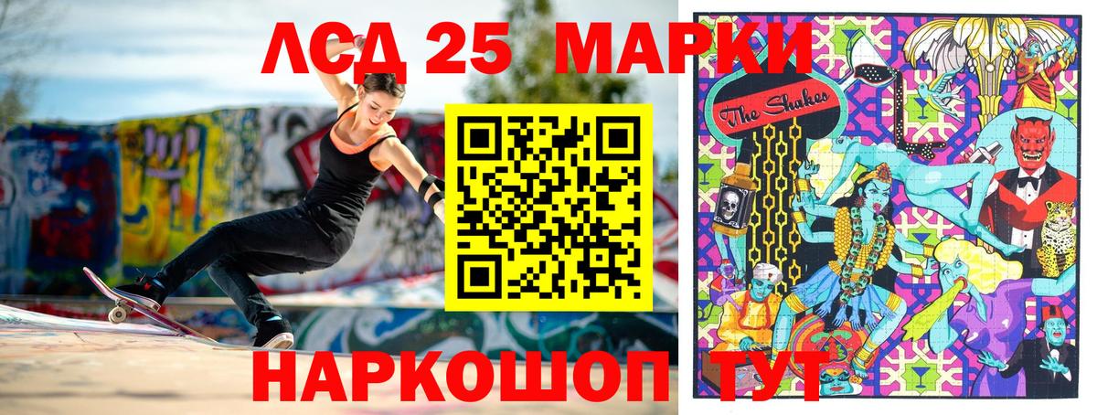 Марки N-bome 1,8мг Саратов