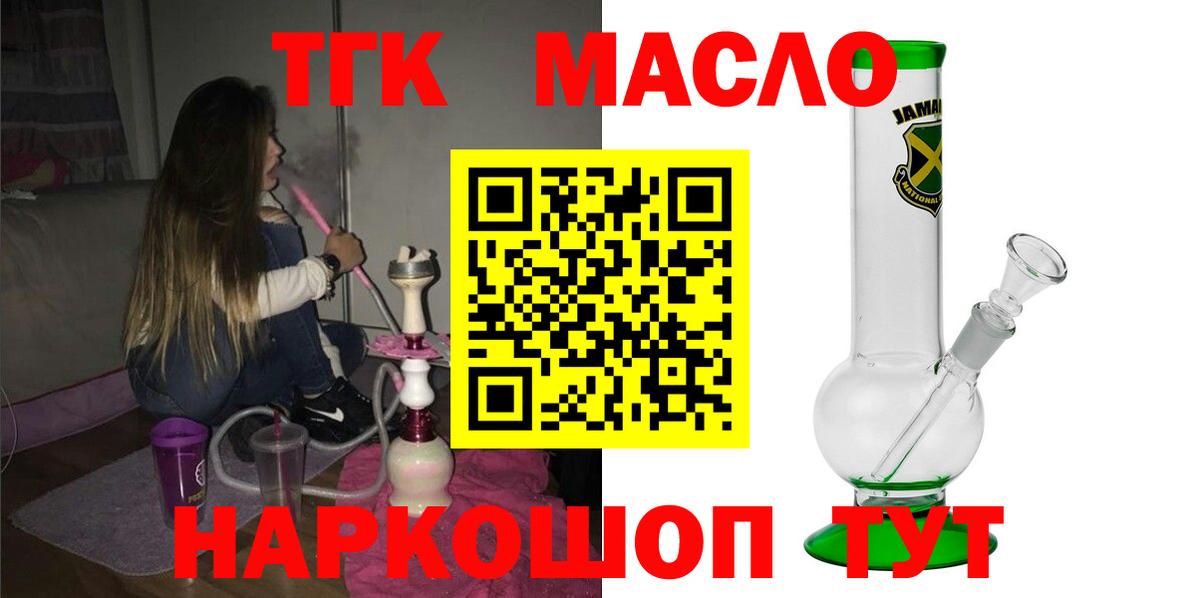 Дистиллят ТГК концентрат Саратов