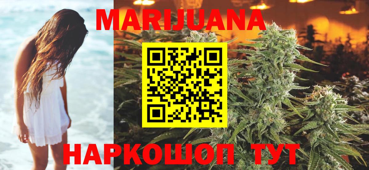 Канабис Bruce Banner  Бошки Шишки White Widow  Вход с VPN  Саратов  Шишки марихуана сатива  Конопля White Widow 